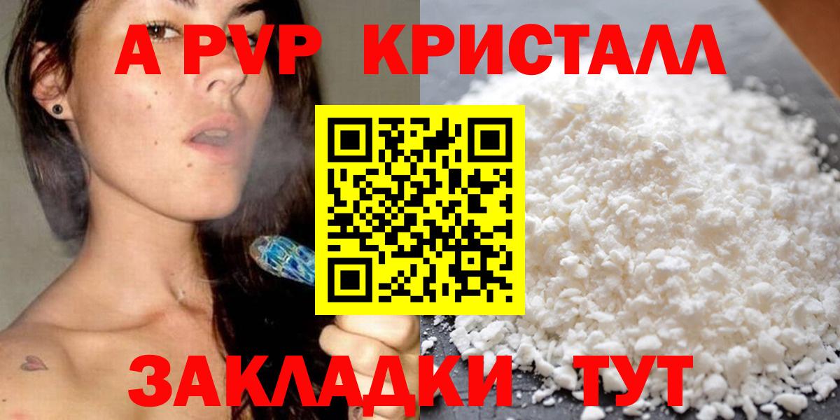 A PVP мука Волгоград