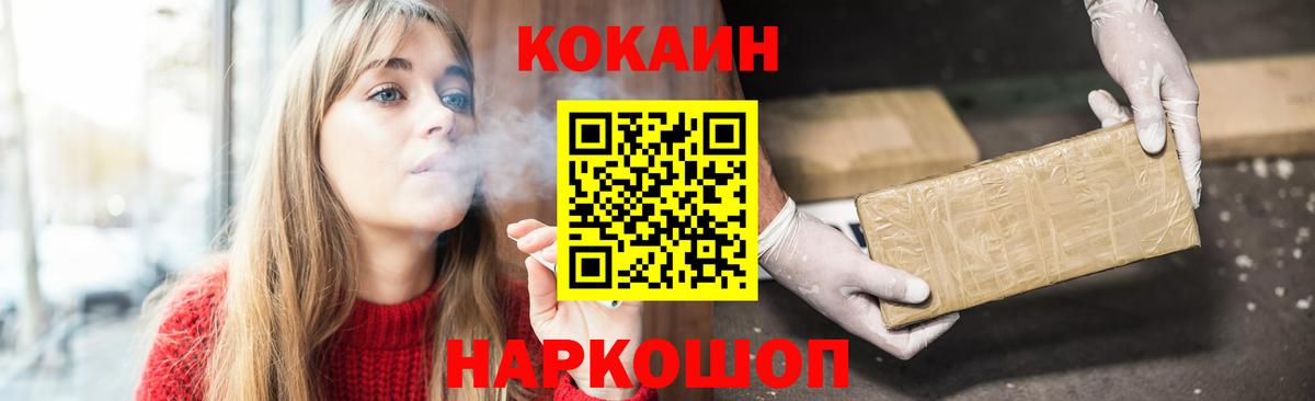 КОКАИН Перу Волгоград