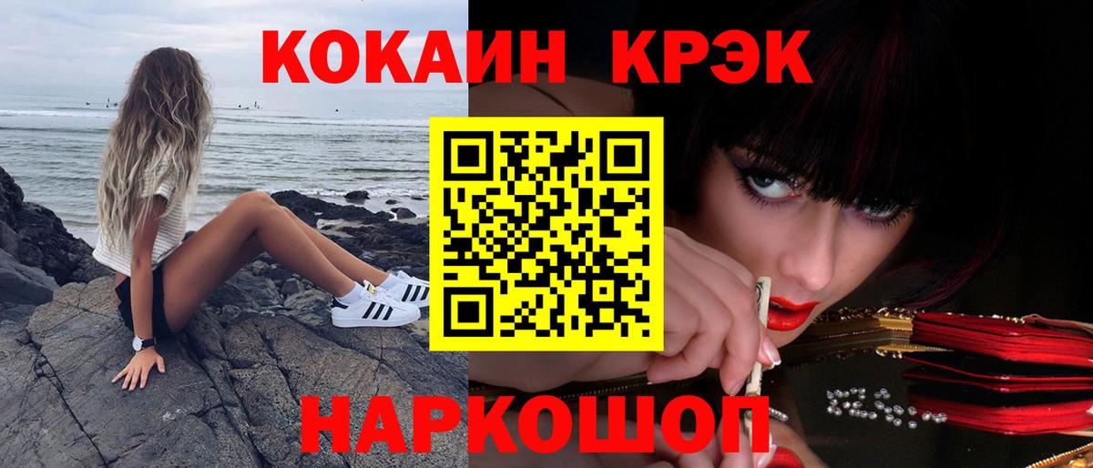 КОКАИН 97%  Вход с VPN  Кокаин  Cocaine Columbia  Волгоград 