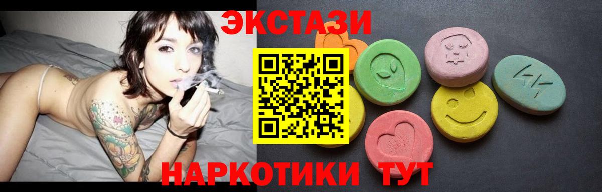 ЭКСТАЗИ бентли  Вход с VPN  ЭКСТАЗИ  Ecstasy XTC  Волгоград 