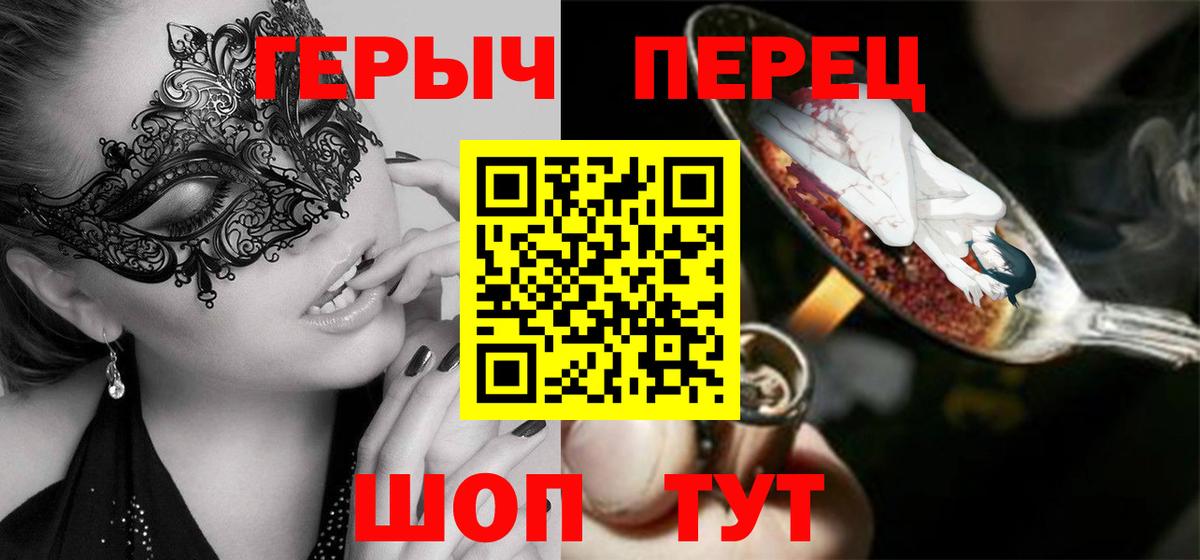 Героин VHQ  Вход с VPN  Волгоград 