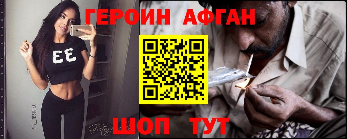 ГЕРОИН  МЕТАМФЕТАМИН  Меф   Волгоград  Вход с VPN  Гашиш  Конопля  КОКАИН 