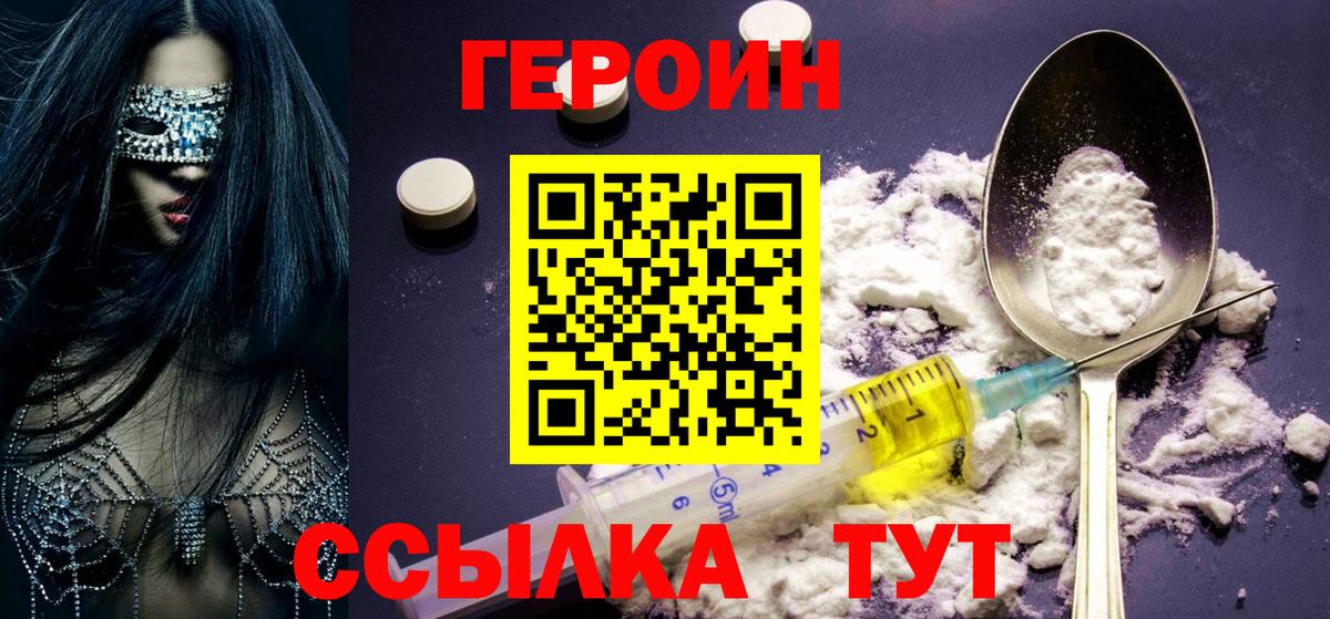 Бутират Волгоград