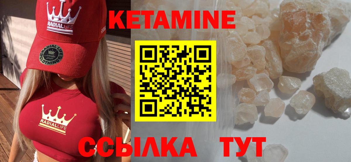 КЕТАМИН ketamine Волгоград
