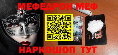 метамфетамин Железноводск