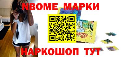 метамфетамин Железноводск