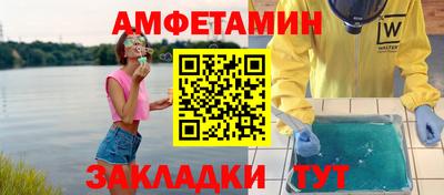 метамфетамин Железноводск