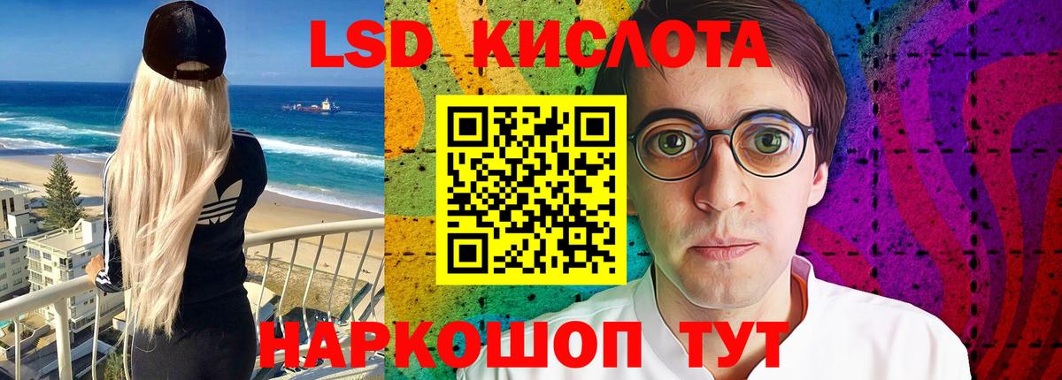 Волгоград  LSD-25 экстази кислота  Вход с VPN  LSD-25 экстази кислота 