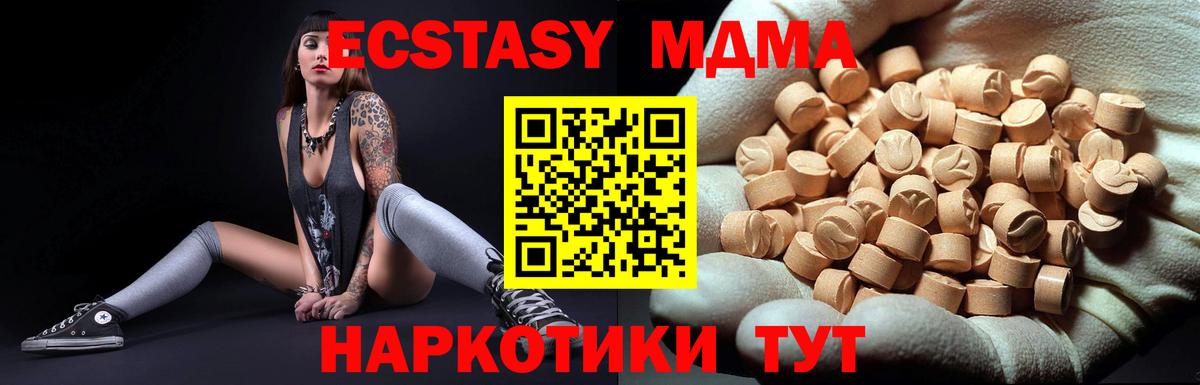 Волгоград  МДМА кристаллы  МДМА кристаллы  Вход с VPN 