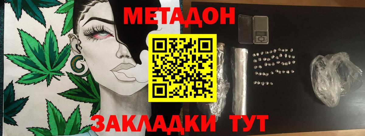 даркнет какой сайт  Метадон мёд  Волгоград  Вход с VPN  Метадон мёд 