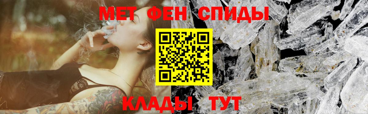 Первитин Methamphetamine Волгоград